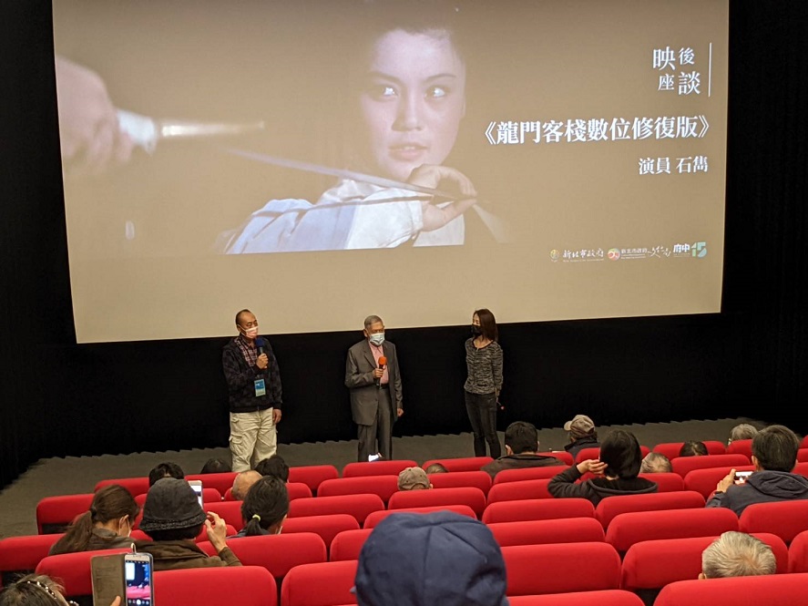 龍門客棧映後花絮