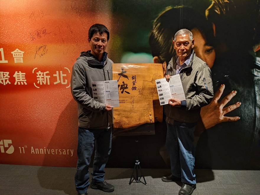 大俠胡金銓第一部曲-先知曾經來過映後花絮