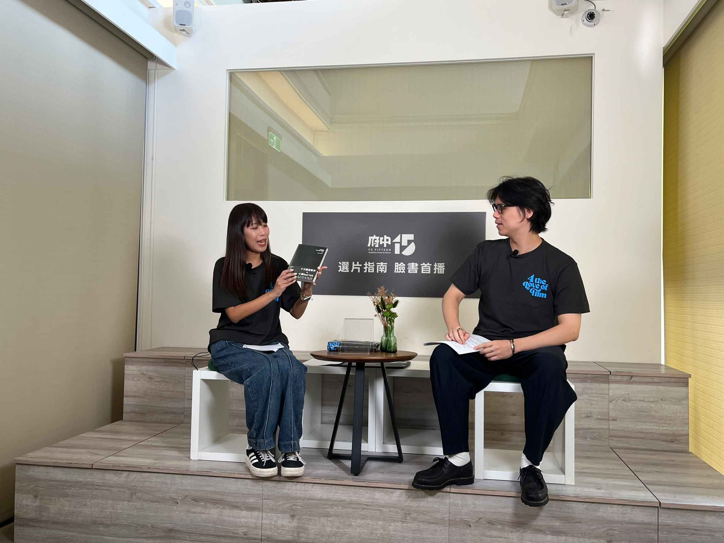 【漫無邊際的愛】主題的選片指南現場