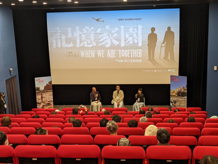 記憶家園