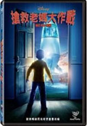 搶救老媽大作戰Mars Needs Moms