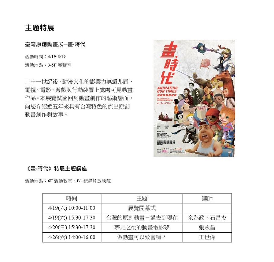 103府中館慶活動dm