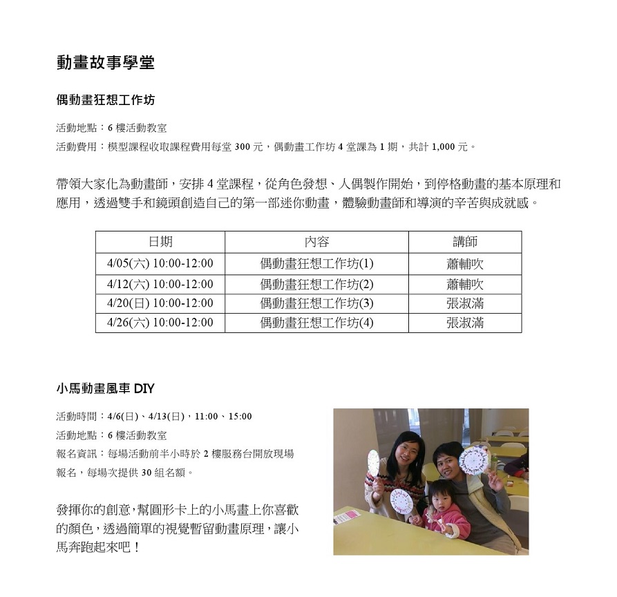 103府中館慶活動dm