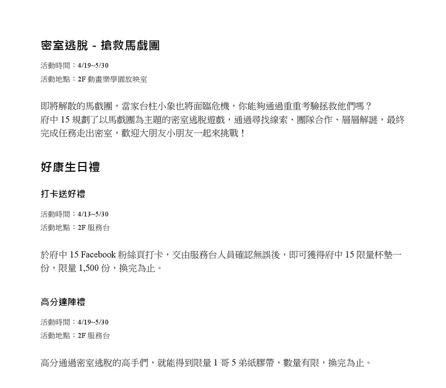 103府中館慶活動-