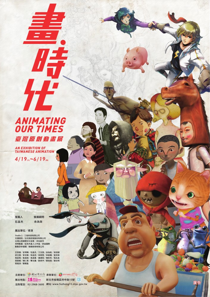 AnimatingOurTimes Poster
