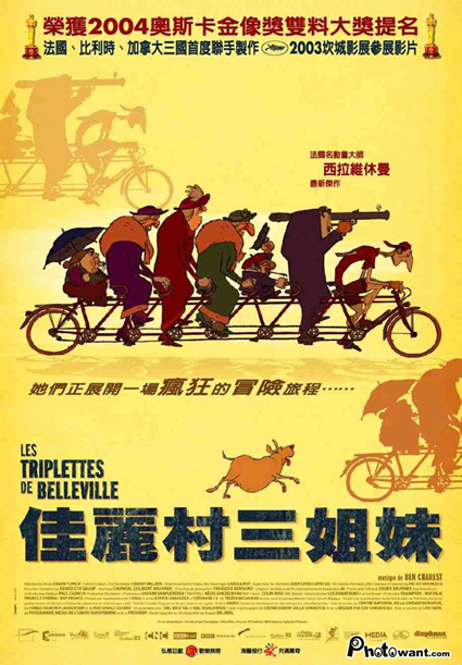 《佳麗村三姊妹》