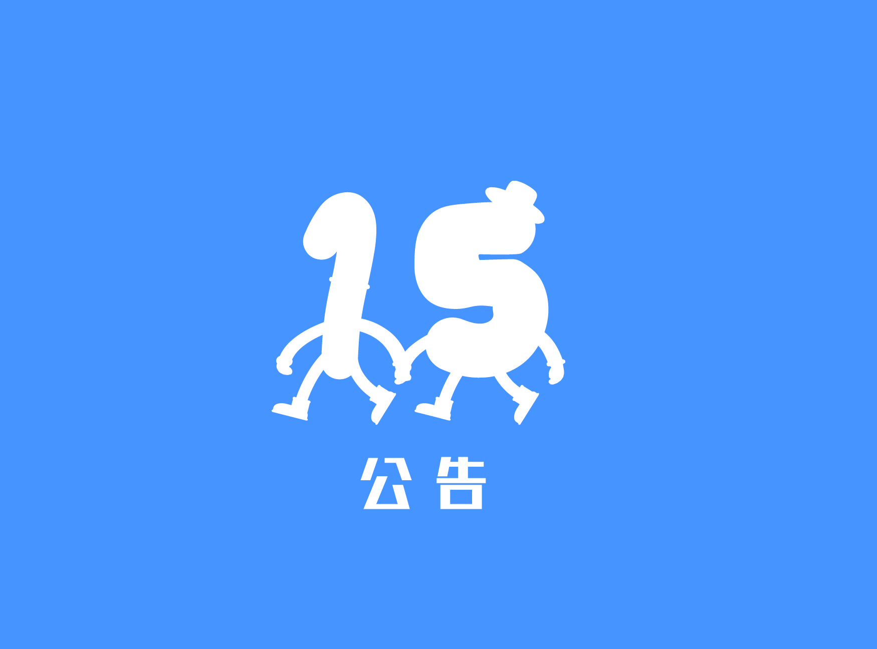 107/09/04休館日 活動異動