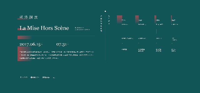 國立台灣藝術大學 多媒體動畫藝術學系暨電影系碩士創作展【場外調度】