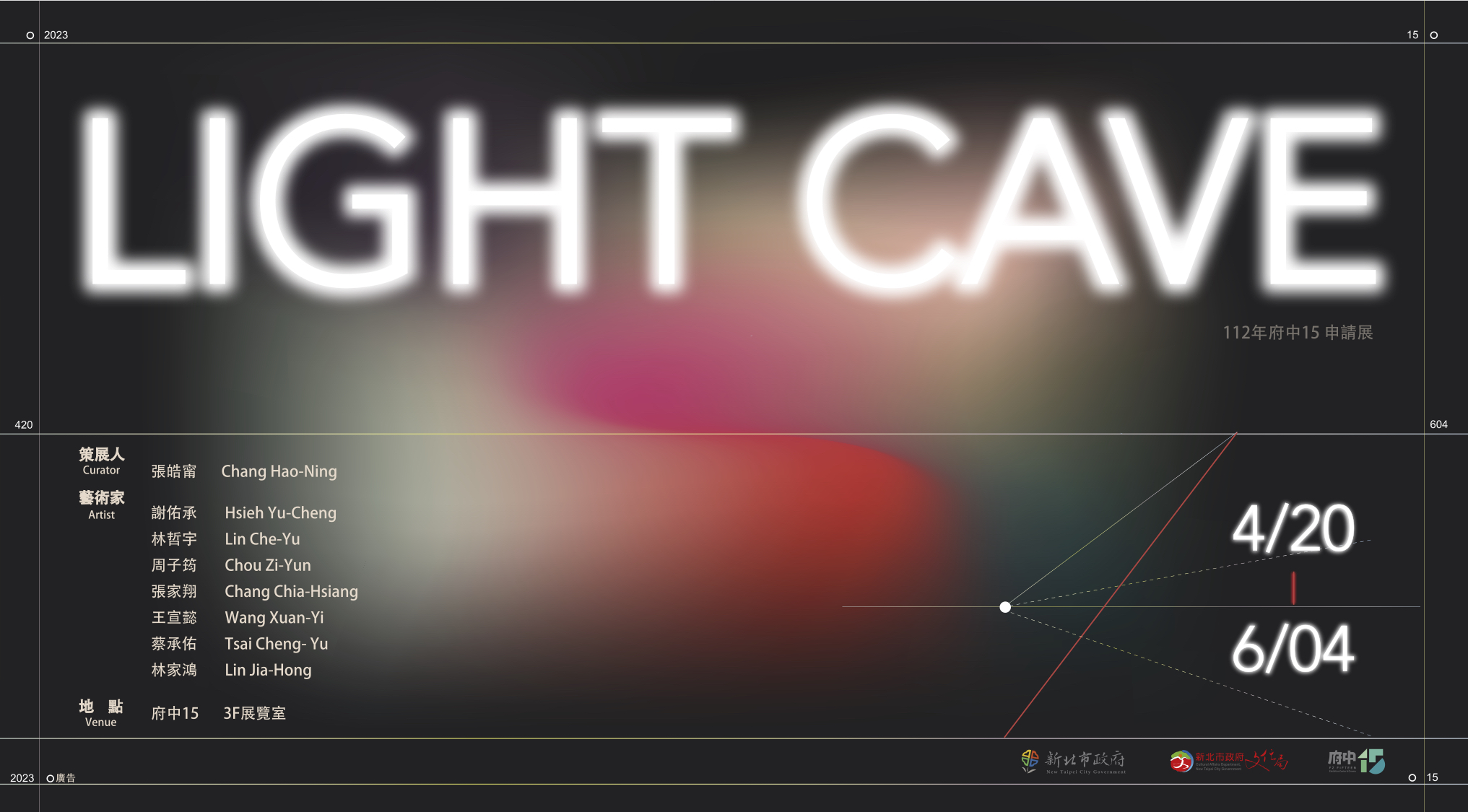 《Light Cave》