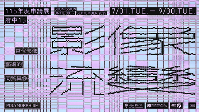 115年展覽申請計畫──入選名單公布
